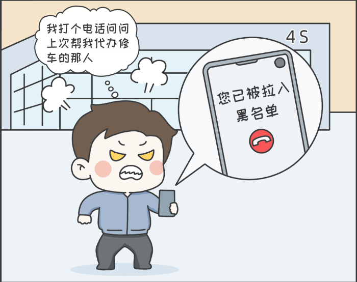 7·8專欄丨警惕理賠“黃牛”，守護財產安全7