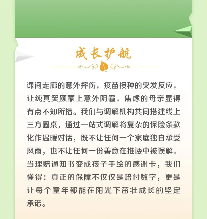3成長護航