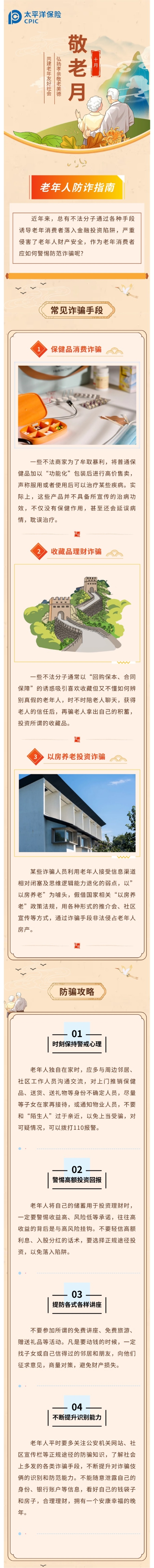 敬老月1
