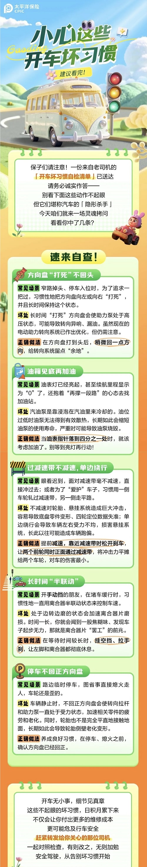 40.總得修車？看看你有沒有這些開車壞習慣！